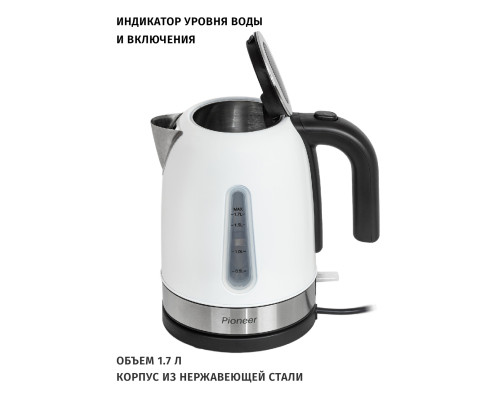 Электрический чайник Pioneer KE556M white
