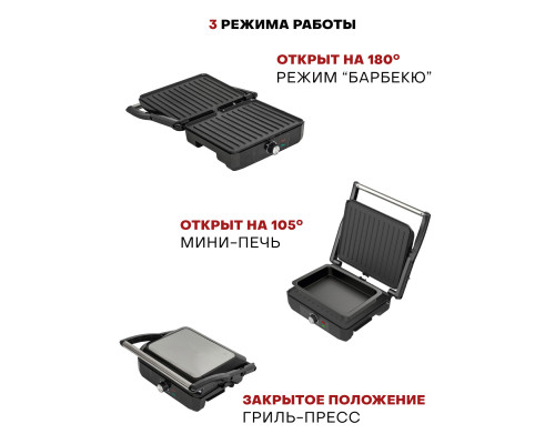 Электрический гриль Pioneer GR1064E