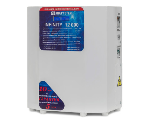 Стабилизатор Энерготех INFINITY 12000