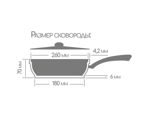 Сковорода Горница с2652аг